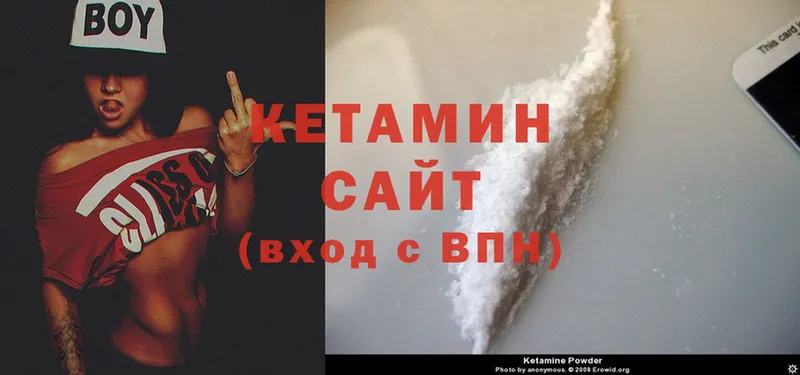 Кетамин ketamine  Елизово 